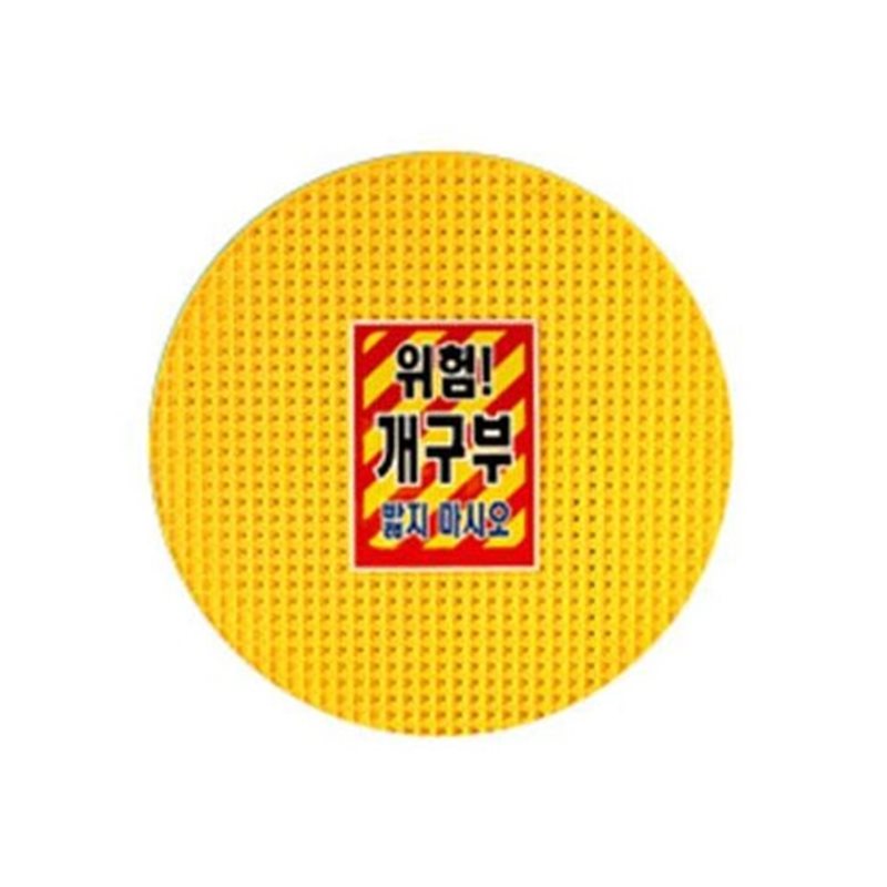 개구부덮개 PP(원형) / 반품교환불가 700Φ(내경:600Φ)