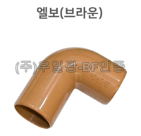 핸드레일용(부속) 엘보(브라운)