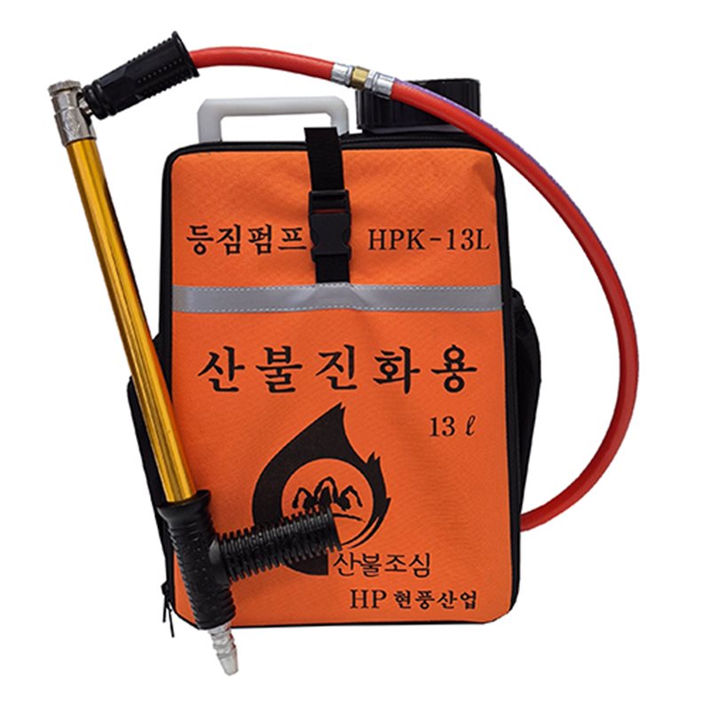 등짐펌프 HPK-13L (고급형) 주황