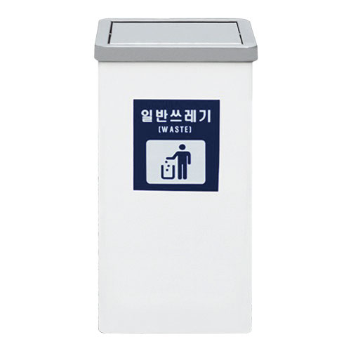 보급형분리수거함 (뱅뱅이) H4-2 300*300*570 (49ℓ)