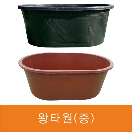 왕타원(중)고무다라 적색 (1180*880*H460)