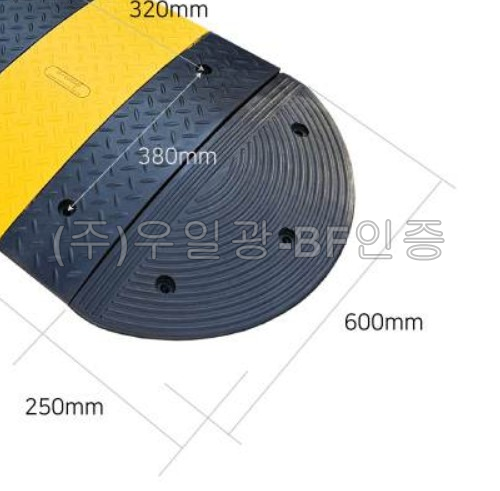 600 과속방지턱(결합형) 날개2개(1조)