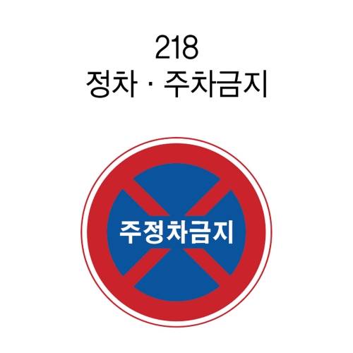 알미늄표지판 / 원형600 초고휘도 주문제작