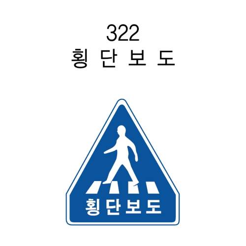 알미늄표지판 / 오각600 무지(인쇄없음)