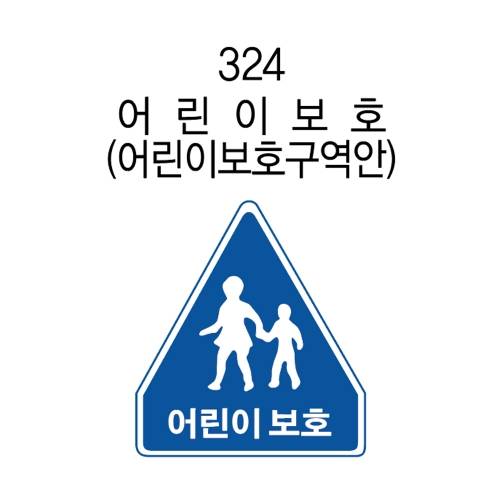 알미늄표지판 / 오각900 초고휘도 주문제작