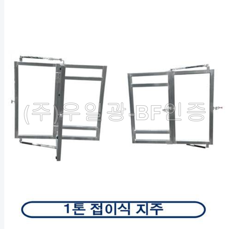 차량용싸인보드(일반형) 전용)접이식지주(별도구매시) 주문제작