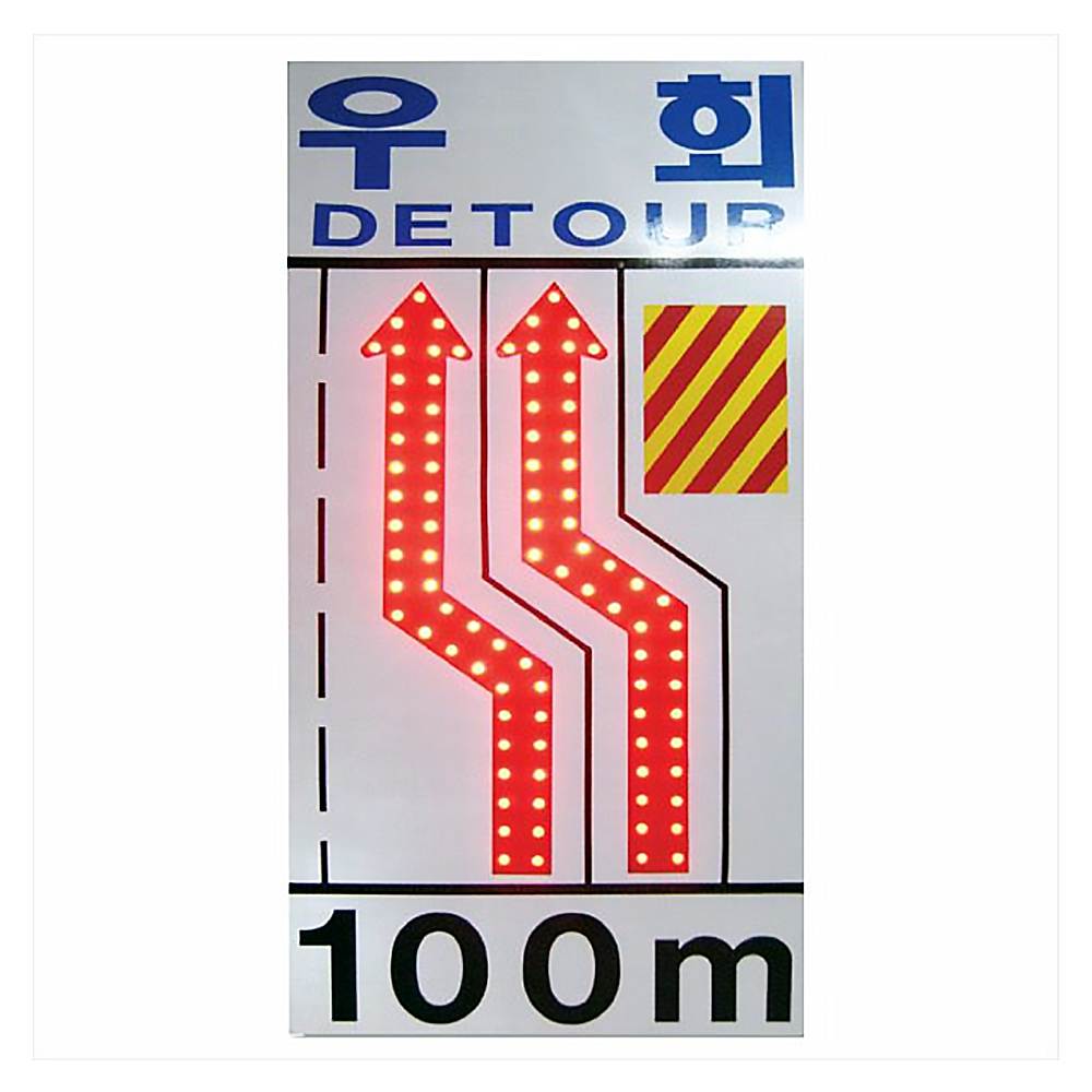 LED 점멸우회싸인보드J / 2400*3600 AC/DC 겸용 주문제작