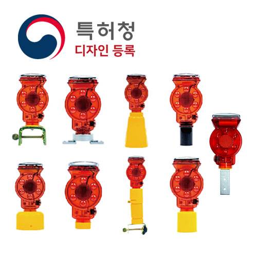 쏠라LED경고등(점멸/깜빡이) 벽부착용