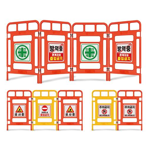 SJ 접이식 멀티휀스 무지