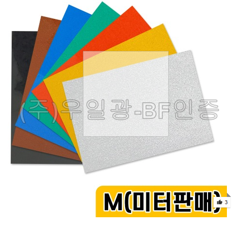 ITK-3100 일반 반사시트 1240mm x 1M [단위:M] 청색
