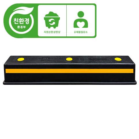 5-1번 친환경 고무카스토퍼 볼트포함 / 콘크리트용