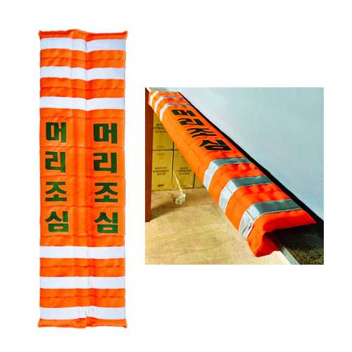 자석식 H빔 코너보호대 / 주황 안전제일