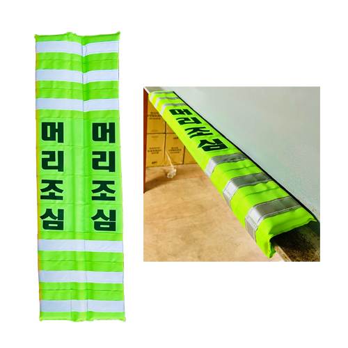 자석식 H빔 코너보호대 / 형광 안전제일