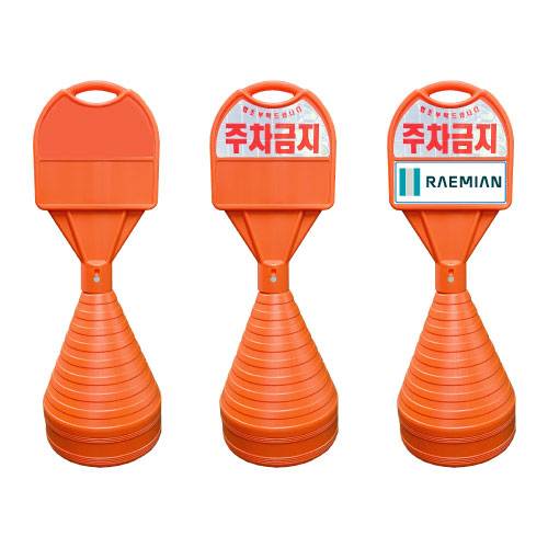 표준형오뚜기 상:기성반사/하:PVC