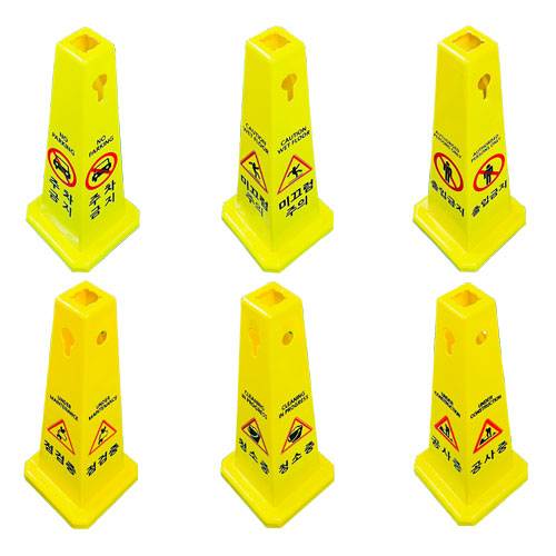 사각콘표지판 미끄럼주의