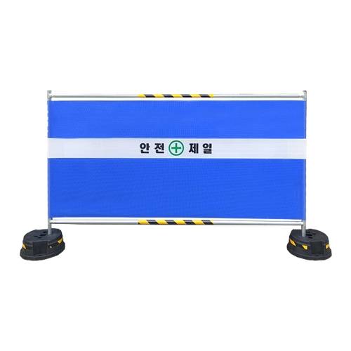 WS 가림막휀스 / L2000×H1000×31.8Φ 기성(안전제일) 단종예정