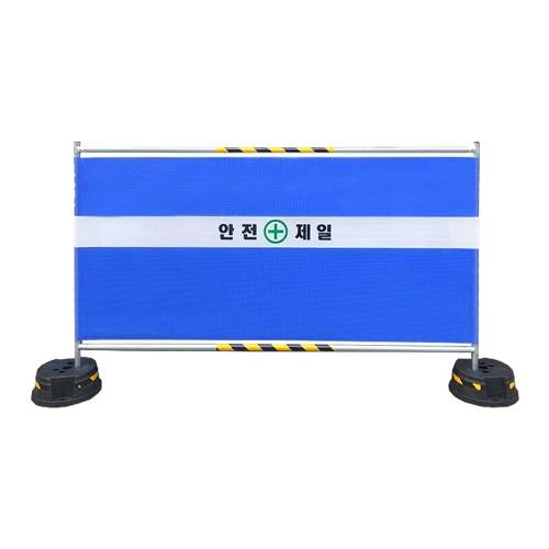 WS 가림막휀스 / L2000×H1200×31.8Φ 기성(안전제일)