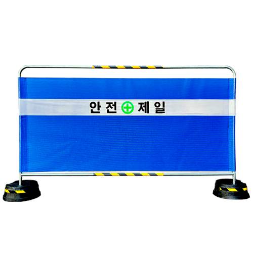 밴딩형 가림막휀스 / L2000×H1200×25Φ 기성(안전제일)