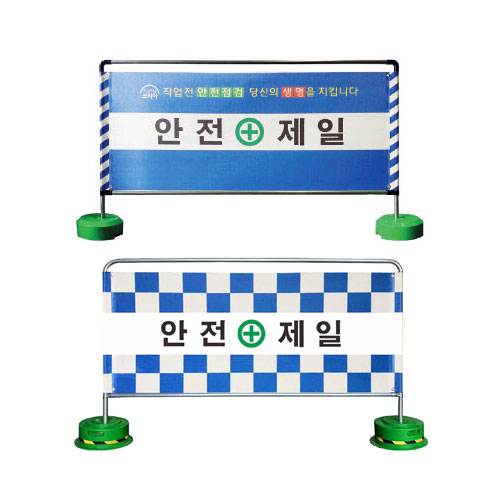 가림막휀스 실사인쇄(고급형) A형 L2000*H1200 주문제작