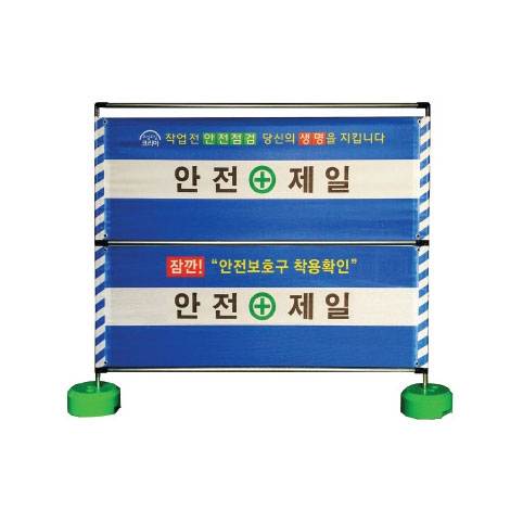 가림막휀스 실사인쇄(고급형) C형 L2000*H1800 주문제작