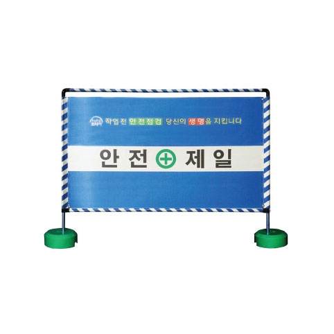 가림막휀스 실사인쇄(고급형) D형(청색) L2000*H2000 / 2단 주문제작