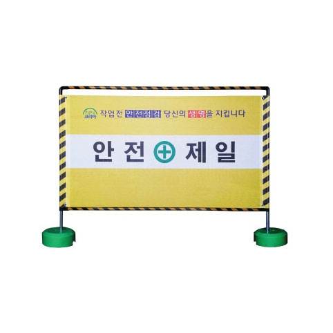 가림막휀스 실사인쇄(고급형) E형(노랑) L2000*H1800 / 1단 주문제작