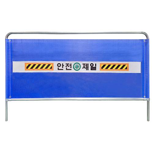 가림막휀스 보급형A (28Φ) 2000*H2000(2단) 주문제작