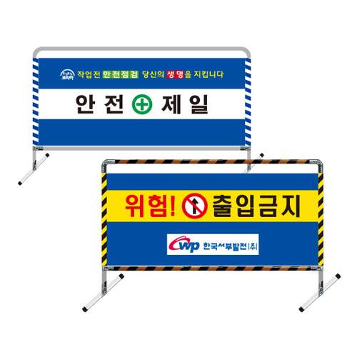 가림막휀스(자립형) 실내용 B형 / L2000*H1200