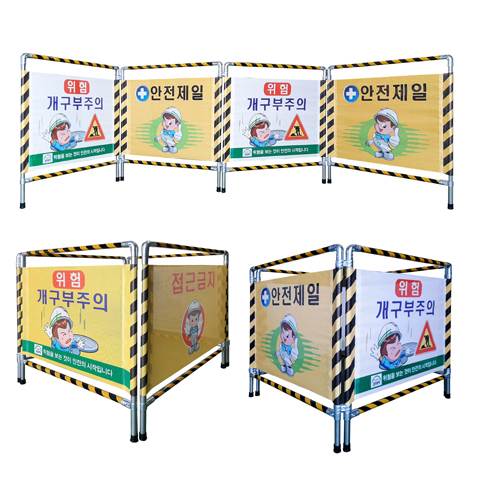 칼라접이식휀스(4단) 대형개구부용 L1000*H1000 주문제작