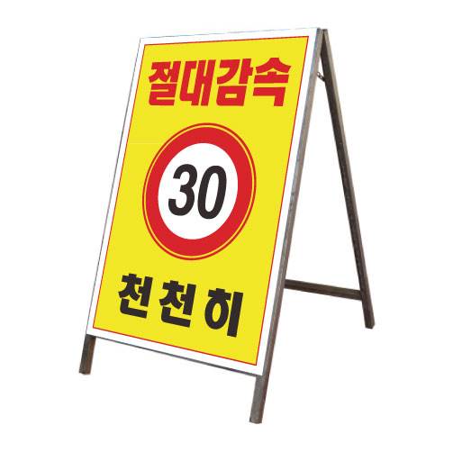철재A자 600Ｘ900 인쇄철판만(일반) 주문제작