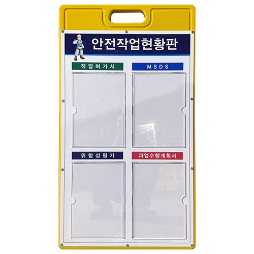 A자(대) 현황판 (아크릴포켓) 앞:4구 / 뒤:무지 단면