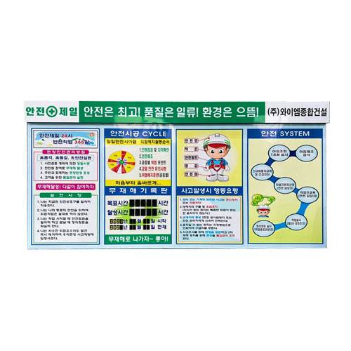 공사현장게시판 DJ-21 (주문제작)