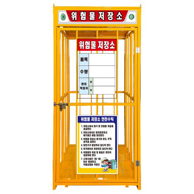 수입/접이식 위험물저장소 (소형)
									L900×W900×H2100 / 인쇄포함