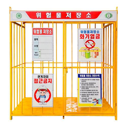 위험물저장소 3*6 (중형)-국산 용접식 L1800×W900×H2000 / 단문