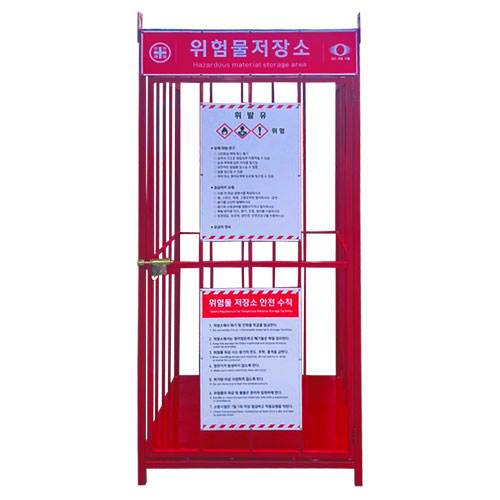 위험물저장소(적) DJ-8 (주문제작)