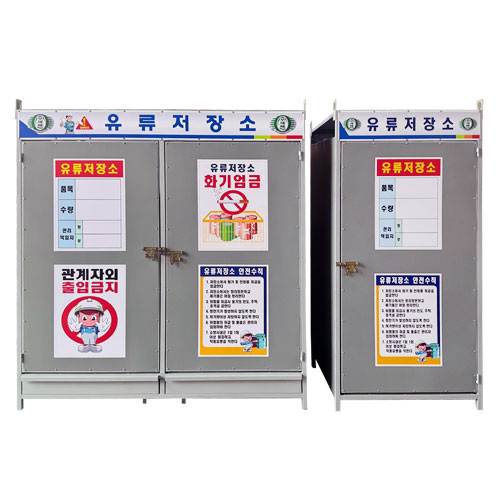 유류저장소(그레이) DJ-9 (주문제작)