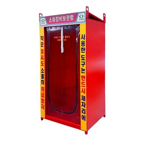 소화장비보관함-소형 (부속물포함) L900×W700×H2000