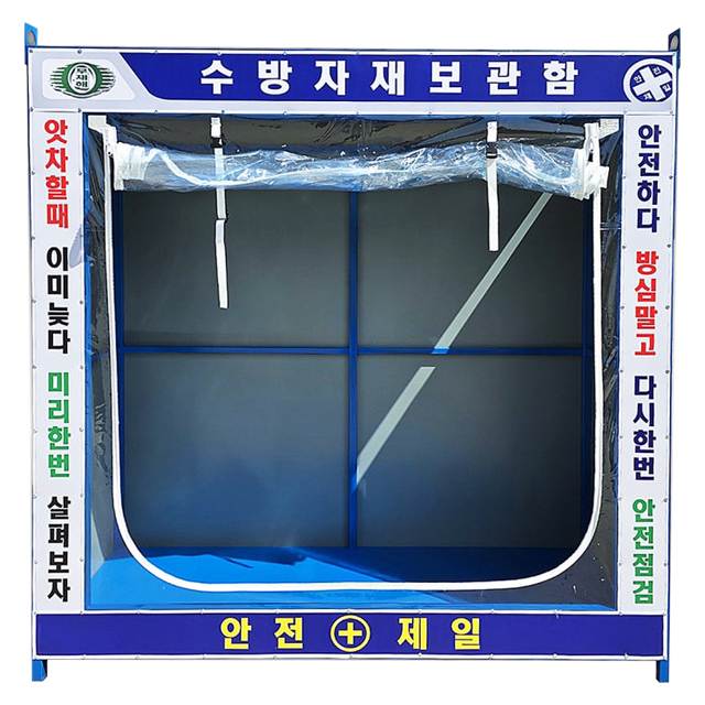 수방자재보관함 / 중형
									L1800×W700×H2000 (내용물포함) 삽2 갈퀴2 다라이2 계량비1