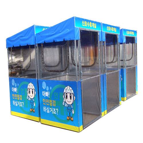 신호수대기실 JH-19 1200*1200(H:2200)