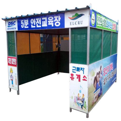 근로자휴게실 JH-7 (주문제작)