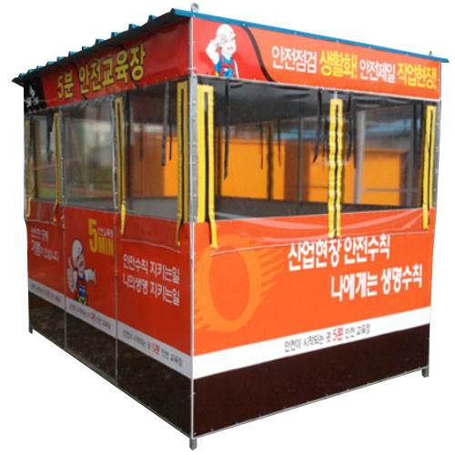 근로자휴게실 JH-8 (주문제작)