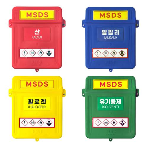 MSDS 문서보관함 녹색 / 유기용제(SOLVENT)
