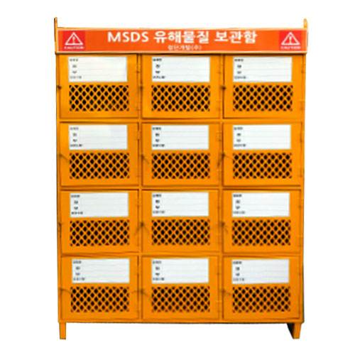 MSDS 보관함 JH-26
									(주문제작)