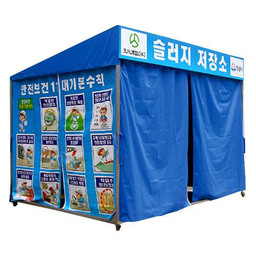 슬러지저장소 JH-6 (주문제작)