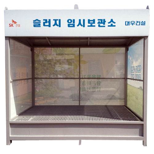 슬러지임시보관소 JH-7 3000*2000