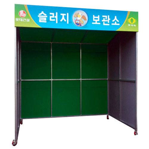 슬러지보관소 JH-8 2500*2000(H:2500)