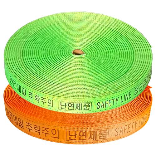웨빙띠(접근금지바) 38mm
									주황 / 방염