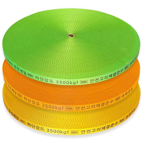 생명줄(수평구명줄) 25mm 주황