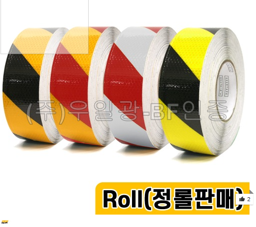 [ITK] T2300 프리즘형 사선반사 테이프 100mm x 10M [단위:Roll](황색/흑색)