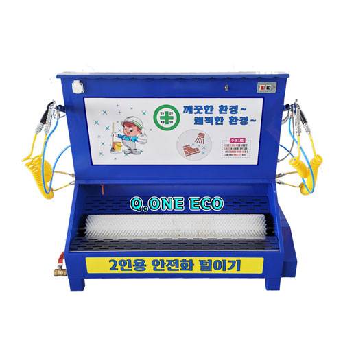 Q1-2 안전화털이기(2인용) 파랑 1100*610*H1100 에어건2+워터건2
